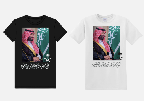 تيشيرت اليوم الوطني