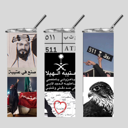 مق عتيبه