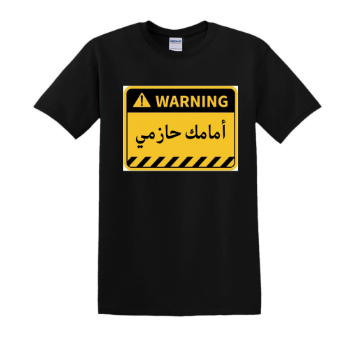 تيشيرت & بلوفر أمامك حازمي