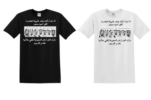 تيشرت اليوم الوطني