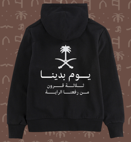 تيشيرت و بلوفر يوم التأسيس