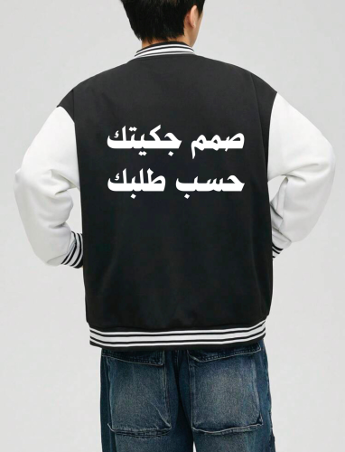 جاكيت حسب طلبك
