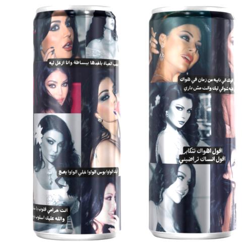 مق هيفاء وهبي