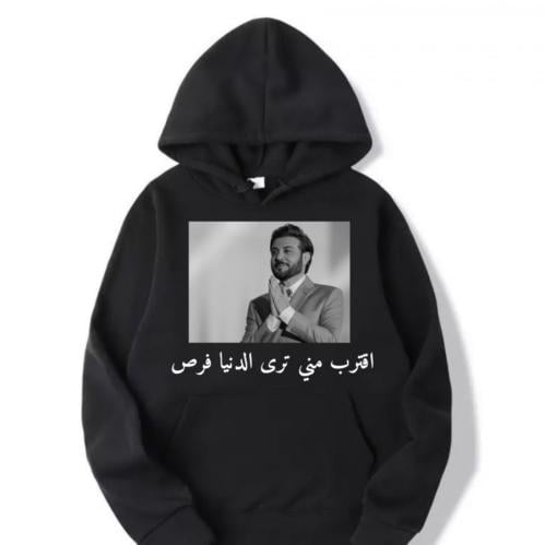 بلوفر ماجد المهندس (اقترب مني)