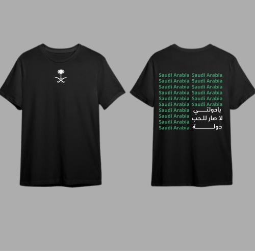 تيشيرت ( يادولتي لاصار للحب دوله )