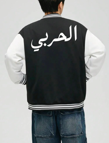 جاكيت حرب