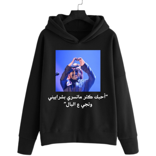 بلوفر راشد ماجد(أحبك كثر ماتسري بشراييني وتجي ع با...