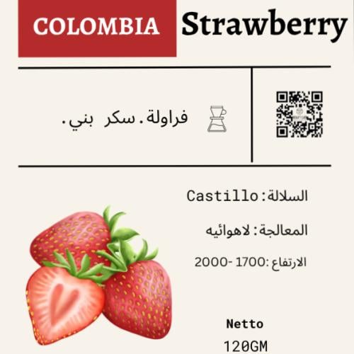 كولومبيا. فراولة. (فاخر)