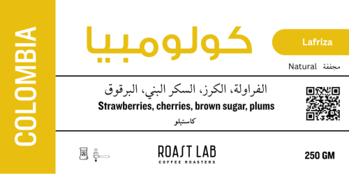 كولومبيا -مارتينيز لافريزا (تجفيف مطول)