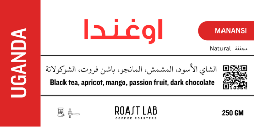 اوغندا مانانسي (مجففه)
