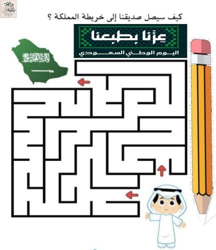 توزيعات اليوم الوطني