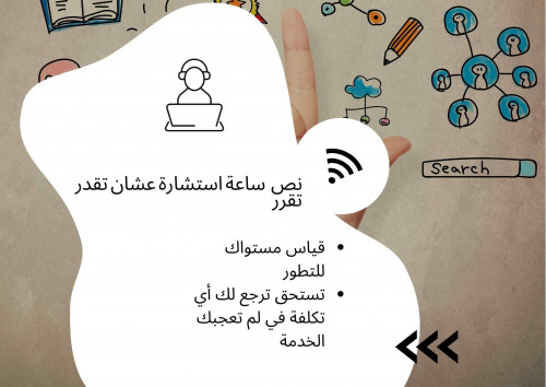 استشر عشان تقدر تقرر