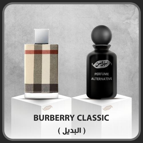 بربري كلاسيك ( البديل )