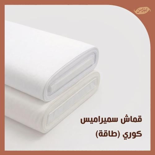 قماش سميراميس - كوري (طاقة)