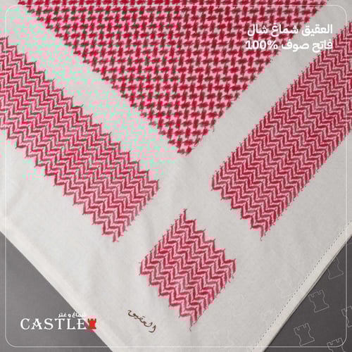 شماغ كاستل صوف شتوي - فاتح