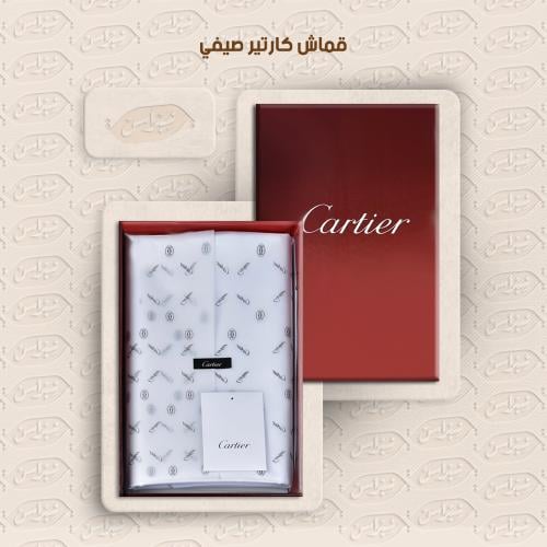 قماش كارتير صيفي