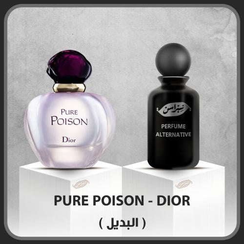 بيور بويزن ديور (البديل)