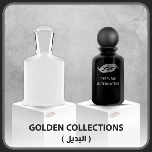 عطر مجموعات ذهبية (بديل)