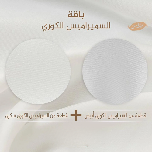 باقة السميراميس الكوري