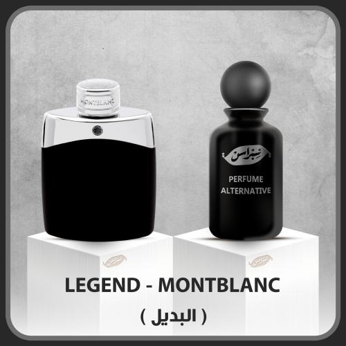 ليجند مون بلان البديل