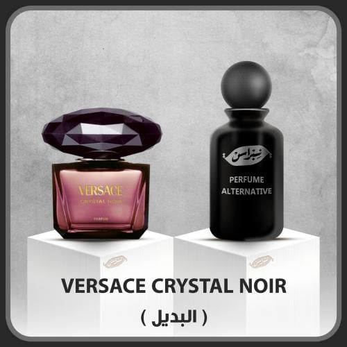 فيرساتشي كريستال نوار (بديل)