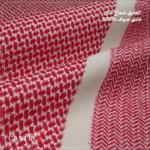 شماغ كاستل صوف شتوي - غامق