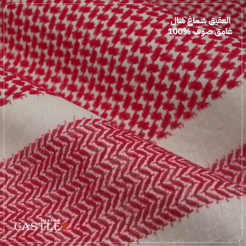 شماغ كاستل صوف شتوي - غامق