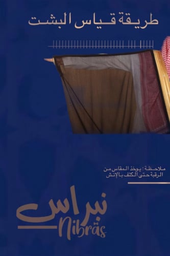 مشالح ملكي بشت : اسود