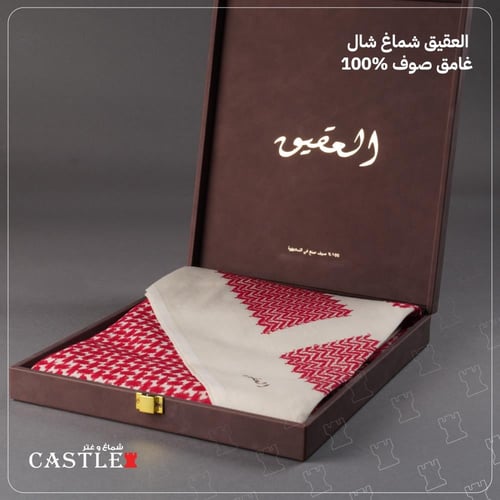 شماغ كاستل صوف شتوي - غامق