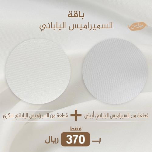 باقة السميراميس الياباني