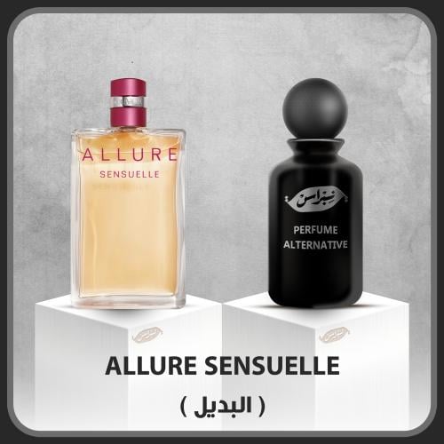 الور سنسويل (بديل)