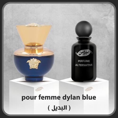 بور فيم ديلان بلو (بديل)