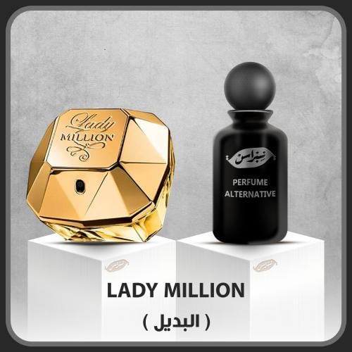 ليدي مليون (البديل)