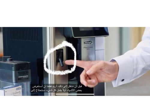 أنبوب إزالة الترسبات ديلونجي بريما سول 5513237621