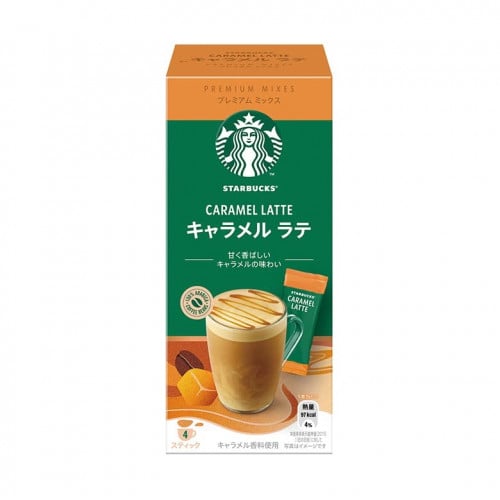 اظرف ستاربكس كراميل لاتيه 4 اظرف