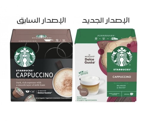 ستاربكس كابتشينو دلوتشي Starbucks