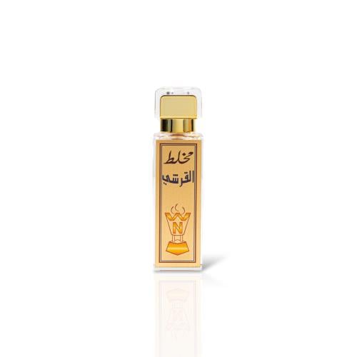 عطر مخلط القرشي