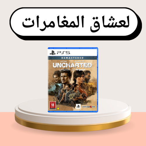 لعبة انشارتد: ليغاسي اوف ثيفز كوليكشن - بلاي ستيشن...