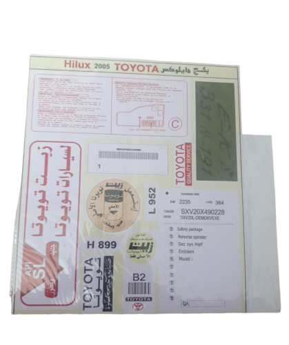 بكج استكرات هايلوكس 2005