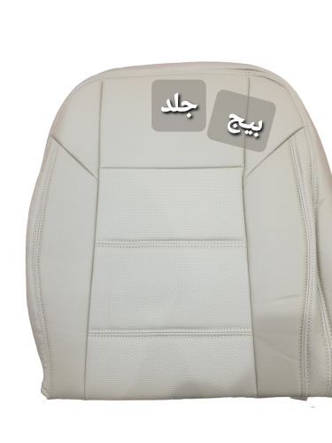 تلبيسة مراتب عمومي مناسبه لجميع انواع سيارات السيد...