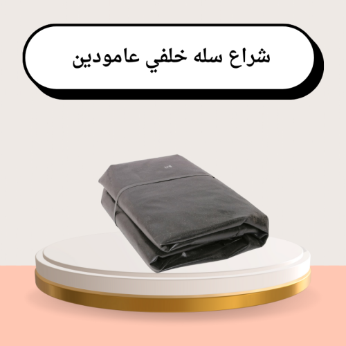شراع سله خلفي عامودين جلد تايلندي اسود 150*60