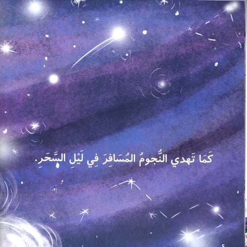 هكذا يشع وجهي