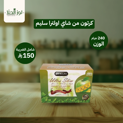 كرتون من شاي اولترا سليم