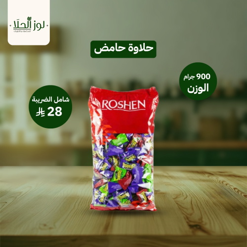 حلاوة حامض 900 جرام