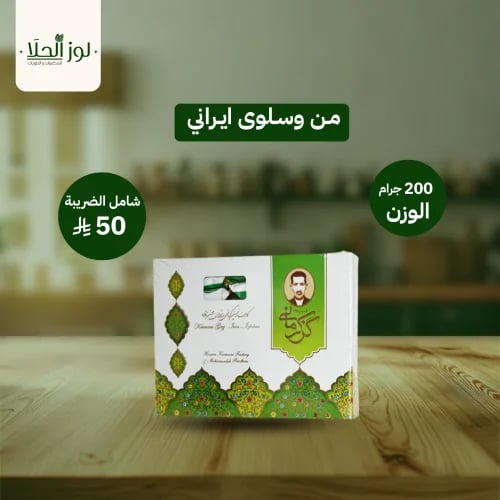 من وسلوى ايراني