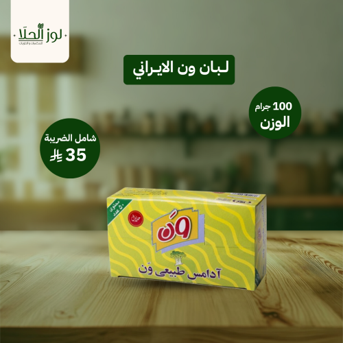 لبان ون الايراني