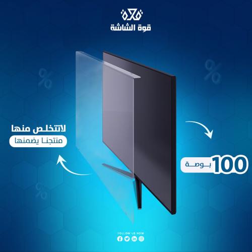 حماية شاشة تلفزيون 100 بوصة مقاوم للخدوش والصدمات