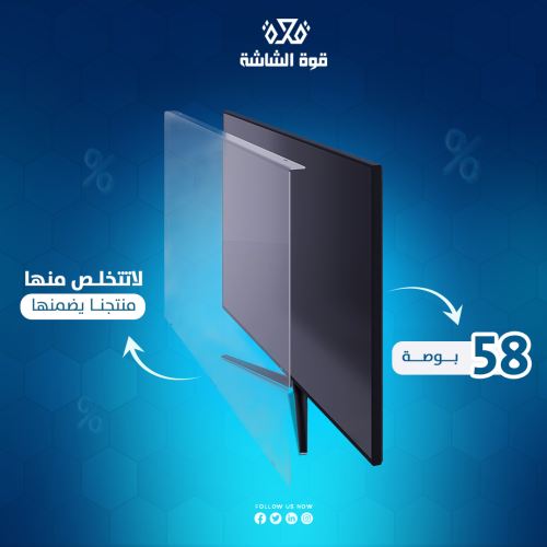 واقي شاشة تلفزيون 58 بوصة مقاوم للخدوش والصدمات