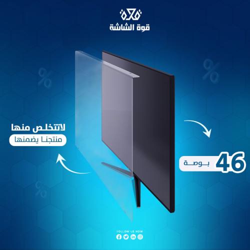 شاشة حماية للتلفزيون​ 46 بوصة مقاوم للخدوش والصدما...