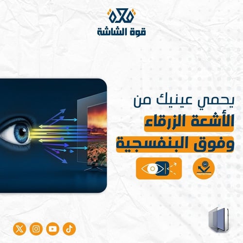 حماية شاشة تلفزيون 82 بوصة مقاوم للخدوش والصدمات
